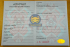 Аттестат за 11 класс Аттестат за 11 класс