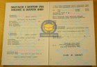 Свидетельство о браке 1979 Свидетельство о браке 1979