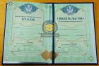 Аттестат 9 класс Аттестат 9 класс