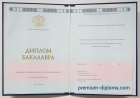Бакалавр 2014 - 2025 Бакалавр 2014 - 2025