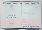 Магистр 2014 - 2025 Магистр 2014 - 2025