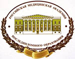 Российская медицинская академия последипломного образования Российская медицинская академия последипломного образования