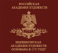 Московский государственный академический художественный институт имени В. И. Сурикова. Московский государственный академический художественный институт имени В. И. Сурикова.