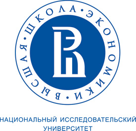 Национальный исследовательский университет «Высшая школа экономики» Национальный исследовательский университет «Высшая школа экономики»