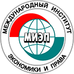 Международный институт экономики и права (МИЭП) Международный институт экономики и права (МИЭП)
